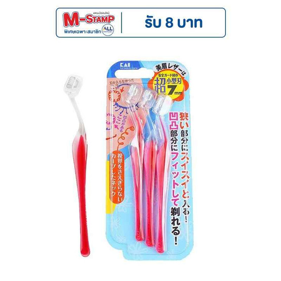 KAI พีทีท มีดโกนขนใบหน้ารูปทรงตัวแอล แพ็ก 3 ชิ้น  (PEL-3B) KAI พีทีท มีดโกนขนใบหน้ารูปทรงตัวแอล แพ็ก 3 ชิ้น  (PEL-3B)