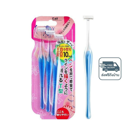 KAI พีทีท มีดโกนขนใบหน้ารูปทรงตัวที แพ็ก 3 ชิ้น (PET-3B)