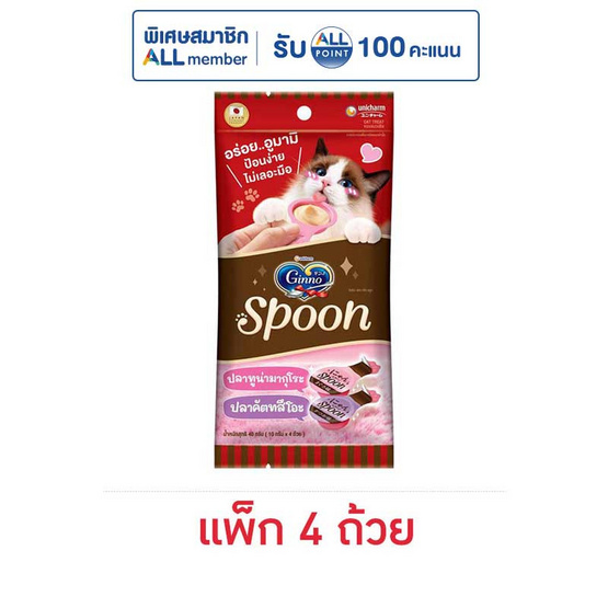 กินโนะ สปูน ขนมแมว ปลาทูน่ามากุโระและปลาคัตทสึโอะ 10 กรัม (แพ็ก 4 ถ้วย)