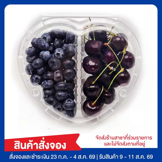 เบอร์รี่ดูโอ้ 300 กรัม (เชอร์รี่+บลูเบอร์รี่)