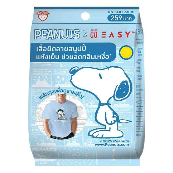 GQ EASY จีคิว อีซี่ เสื้อสนูปปี้ ลาย Happiness สีฟ้า