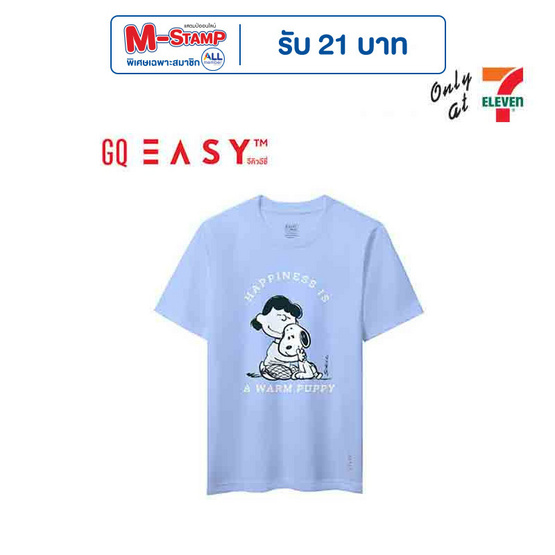 GQ EASY จีคิว อีซี่ เสื้อสนูปปี้ ลาย Happiness สีฟ้า