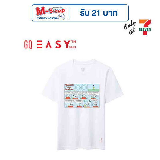GQ EASY จีคิว อีซี่ เสื้อสนูปปี้ ลาย Charlie brown สีขาว