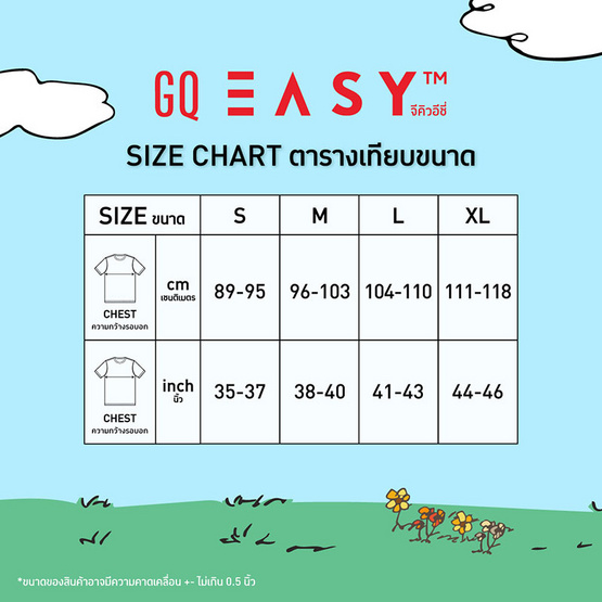 GQ EASY จีคิว อีซี่ เสื้อสนูปปี้ ลาย Charlie brown สีขาว