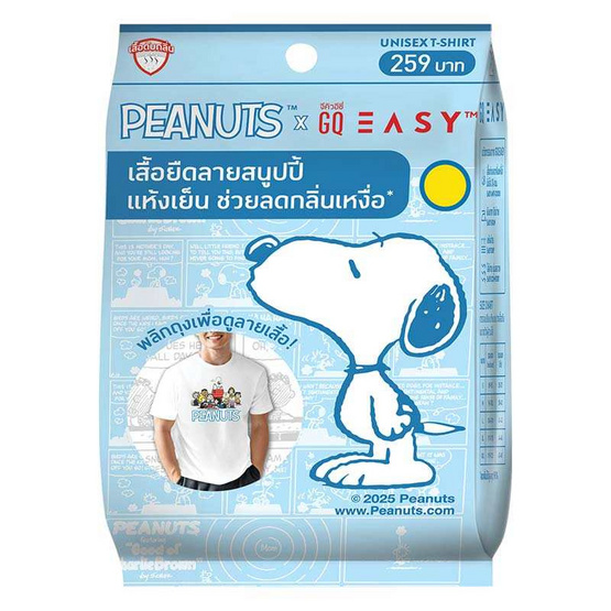 GQ EASY จีคิว อีซี่ เสื้อสนูปปี้ ลาย Peanuts and friends สีขาว