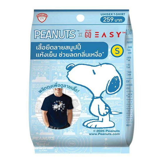 GQ EASY จีคิว อีซี่ เสื้อสนูปปี้ ลาย Love your body สีกรม GQ EASY จีคิว อีซี่ เสื้อสนูปปี้ ลาย Love your body สีกรม