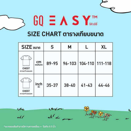 GQ EASY จีคิว อีซี่ เสื้อสนูปปี้ ลาย Love your body สีกรม