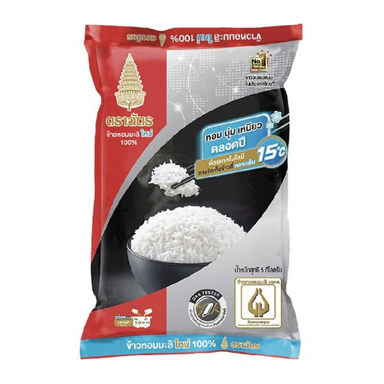 พรีออเดอร์เซ็ทวาเลนไทน์เดย์ข้าวตราฉัตร