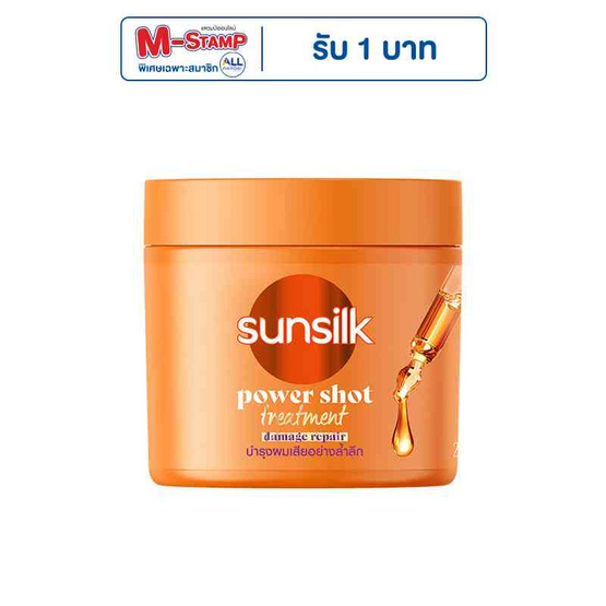 ซันซิล พาวเวอร์ชอต ทรีทเม้นต์ แดเมจ รีแพร์ บำรุงผมเสียอย่างล้ำลึก (สีส้ม) 250 มล.
