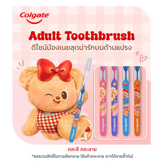 คอลเกต แปรงสีฟัน สลิมซอฟท์ บัตเตอร์แบร์ แพ็กคู่ (คละสี คละลาย) คอลเกต แปรงสีฟัน สลิมซอฟท์ บัตเตอร์แบร์ แพ็กคู่ (คละสี คละลาย)