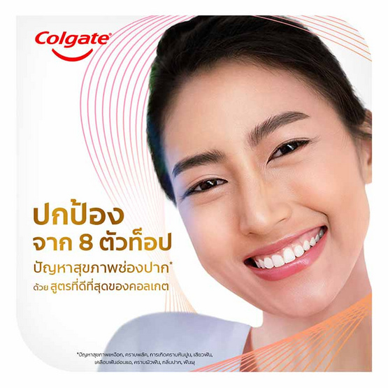 คอลเกต ยาสีฟัน โททอล เซนซิทีวิตี้ กัม เฮลต์ 150 กรัม แพ็กคู่ คอลเกต ยาสีฟัน โททอล เซนซิทีวิตี้ กัม เฮลต์ 150 กรัม แพ็กคู่