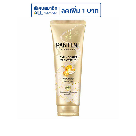 แพนทีน มิราเคิล เดลี่ เซรั่ม ทรีทเม้นท์ 180 มล.