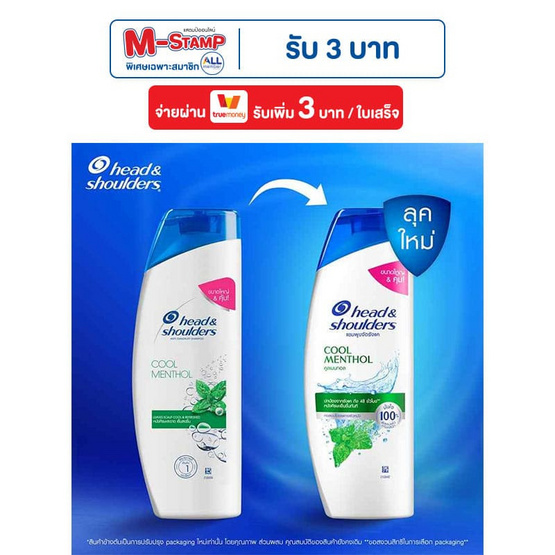 เฮดแอนด์โชว์เดอร์ แชมพู คูลเมนทอล 230 มล. (แพ็ก 3 ชิ้น)