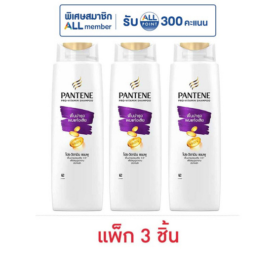 แพนทีน แชมพู โททัลแดมเมจแคร์ (ฟื้นบำรุงผมแห้งเสีย) 270 มล. (แพ็ก 3 ชิ้น)