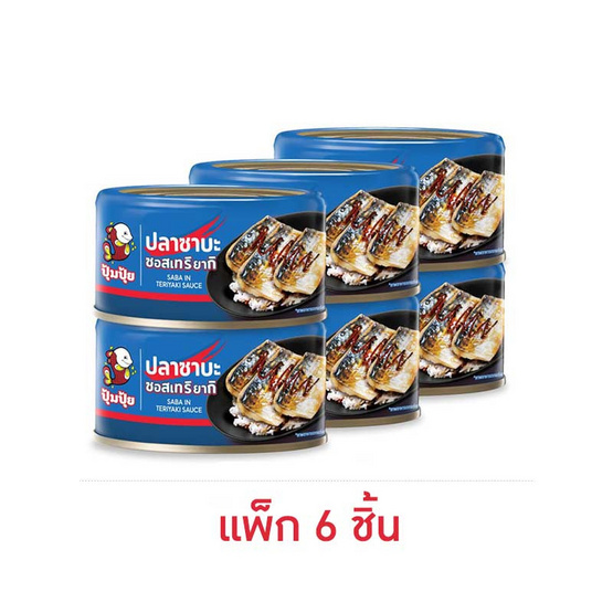 ปุ้มปุ้ย ปลาซาบะในซอสเทริยากิ 130 กรัม (แพ็ก 6 ชิ้น)