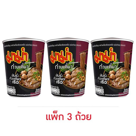 มาม่าคัพ เส้นหมี่ก๋วยเตี๋ยวเรือซอสเผ็ด 83 กรัม (แพ็ก 3 ถ้วย) มาม่าคัพ เส้นหมี่ก๋วยเตี๋ยวเรือซอสเผ็ด 83 กรัม (แพ็ก 3 ถ้วย)