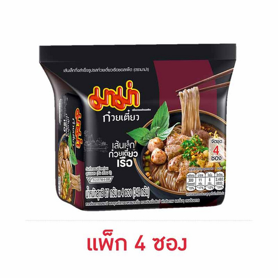 มาม่าซอง เส้นเล็กก๋วยเตี๋ยวเรือซอสเผ็ด 87 กรัม (แพ็ก 4 ซอง)