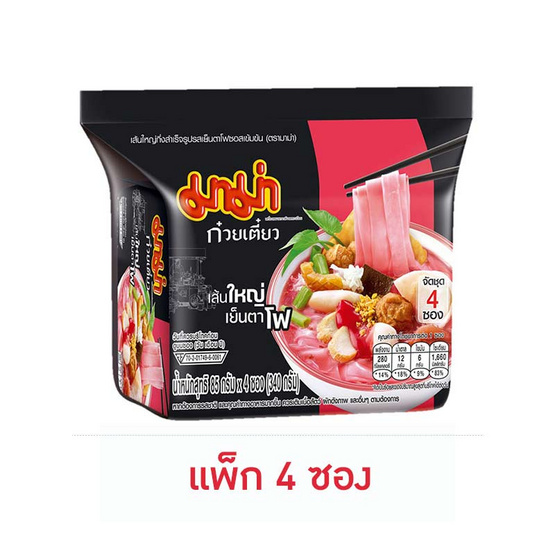 มาม่าซอง เส้นใหญ่เย็นตาโฟซอสเข้มข้น 85 กรัม (แพ็ก 4 ซอง) มาม่าซอง เส้นใหญ่เย็นตาโฟซอสเข้มข้น 85 กรัม (แพ็ก 4 ซอง)
