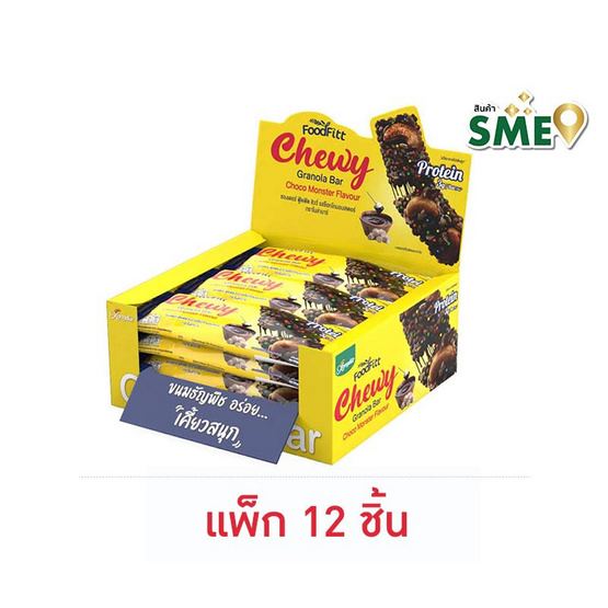ซองเดอร์ ฟู๊ดฟิต ชิววี่ กราโนล่าบาร์ รสช็อกโกมอนสเตอร์ 17 กรัม (แพ็ก 12 ชิ้น) ซองเดอร์ ฟู๊ดฟิต ชิววี่ กราโนล่าบาร์ รสช็อกโกมอนสเตอร์ 17 กรัม (แพ็ก 12 ชิ้น)