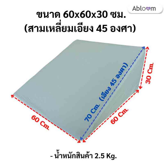 Abloom หมอนสามเหลี่ยม อเนกประสงค์ ขนาดใหญ่ Abloom หมอนสามเหลี่ยม อเนกประสงค์ ขนาดใหญ่