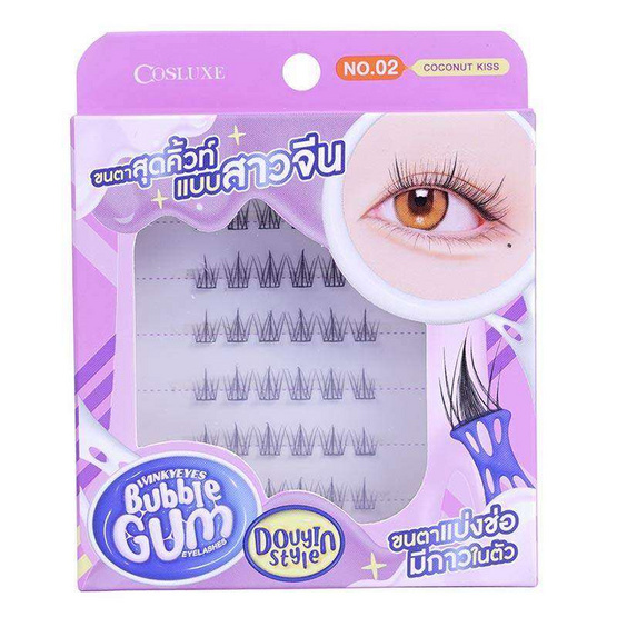 Cosluxeขนตาปลอม Winky Eyes Bubble Gum Eyelashes Douyin Style No.02 Coconut Kiss(36ช่อ/ชุด) Cosluxeขนตาปลอม Winky Eyes Bubble Gum Eyelashes Douyin Style No.02 Coconut Kiss(36ช่อ/ชุด)