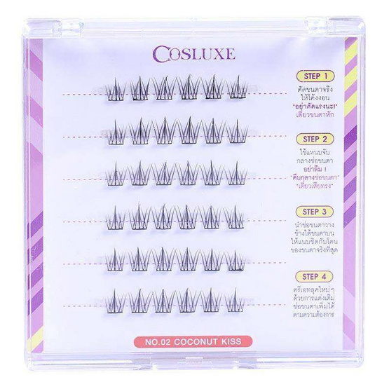 Cosluxeขนตาปลอม Winky Eyes Bubble Gum Eyelashes Douyin Style No.02 Coconut Kiss(36ช่อ/ชุด) Cosluxeขนตาปลอม Winky Eyes Bubble Gum Eyelashes Douyin Style No.02 Coconut Kiss(36ช่อ/ชุด)
