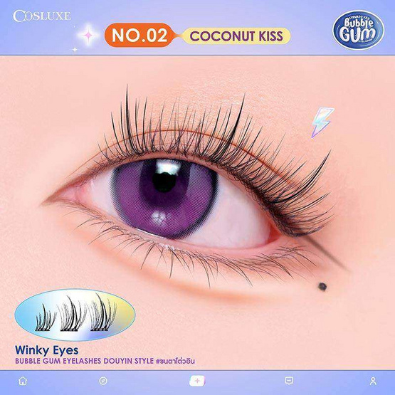 Cosluxeขนตาปลอม Winky Eyes Bubble Gum Eyelashes Douyin Style No.02 Coconut Kiss(36ช่อ/ชุด) Cosluxeขนตาปลอม Winky Eyes Bubble Gum Eyelashes Douyin Style No.02 Coconut Kiss(36ช่อ/ชุด)
