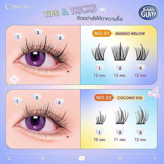 Cosluxeขนตาปลอม Winky Eyes Bubble Gum Eyelashes Douyin Style No.02 Coconut Kiss(36ช่อ/ชุด) Cosluxeขนตาปลอม Winky Eyes Bubble Gum Eyelashes Douyin Style No.02 Coconut Kiss(36ช่อ/ชุด)