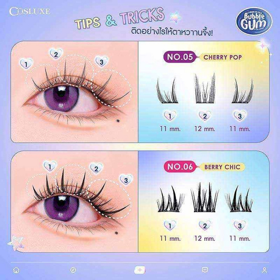 Cosluxeขนตาปลอม Winky Eyes Bubble Gum Eyelashes Douyin Style No.02 Coconut Kiss(36ช่อ/ชุด) Cosluxeขนตาปลอม Winky Eyes Bubble Gum Eyelashes Douyin Style No.02 Coconut Kiss(36ช่อ/ชุด)
