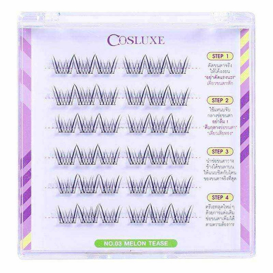 Cosluxe ขนตาปลอม Winky Eyes Bubble Gum Eyelashes Douyin Style No.03 Melon Tease(36ช่อ/ชุด) Cosluxe ขนตาปลอม Winky Eyes Bubble Gum Eyelashes Douyin Style No.03 Melon Tease(36ช่อ/ชุด)