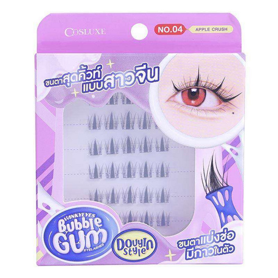 Cosluxe ขนตาปลอม Winky Eyes Bubble Gum Eyelashes Douyin Style No.04 Apple Crush(30ช่อ/ชุด) Cosluxe ขนตาปลอม Winky Eyes Bubble Gum Eyelashes Douyin Style No.04 Apple Crush(30ช่อ/ชุด)