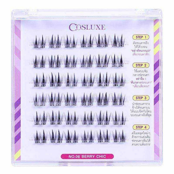 Cosluxe ขนตาปลอม Winky Eyes Bubble Gum Eyelashes Douyin Style No.06 Berry Chic (36ช่อ/ชุด) Cosluxe ขนตาปลอม Winky Eyes Bubble Gum Eyelashes Douyin Style No.06 Berry Chic (36ช่อ/ชุด)