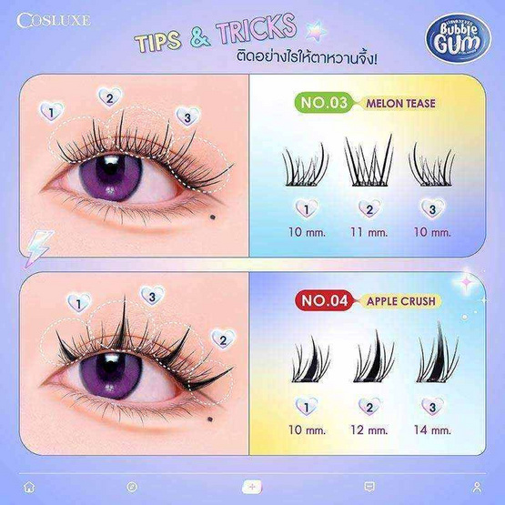 Cosluxe ขนตาปลอม Winky Eyes Bubble Gum Eyelashes Douyin Style No.06 Berry Chic (36ช่อ/ชุด) Cosluxe ขนตาปลอม Winky Eyes Bubble Gum Eyelashes Douyin Style No.06 Berry Chic (36ช่อ/ชุด)