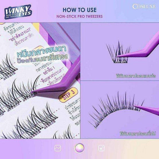 Cosluxe แหนบคีบขนตาปลอม Winky Eyes Non-Stick Pro Tweezers Cosluxe แหนบคีบขนตาปลอม Winky Eyes Non-Stick Pro Tweezers