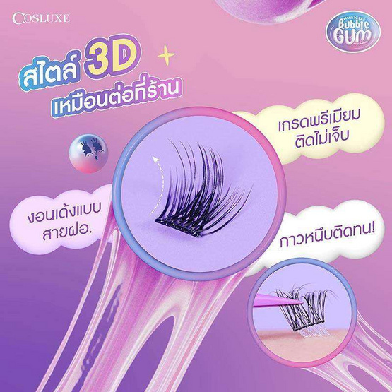 Cosluxe ขนตาปลอม Winky Eyes Bubble Gum Eyelashes 3D Style Cosluxe ขนตาปลอม Winky Eyes Bubble Gum Eyelashes 3D Style