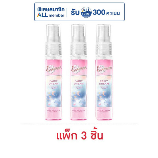 เอเวอร์เซ้นส์ น้ำหอม แฟรี่ ดรีม 25 มล. (แพ็ก 3 ชิ้น)