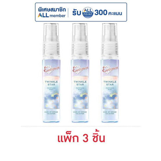 เอเวอร์เซ้นส์ น้ำหอม ทวิงเกิ้ล สตาร์ 25 มล. (แพ็ก 3 ชิ้น)