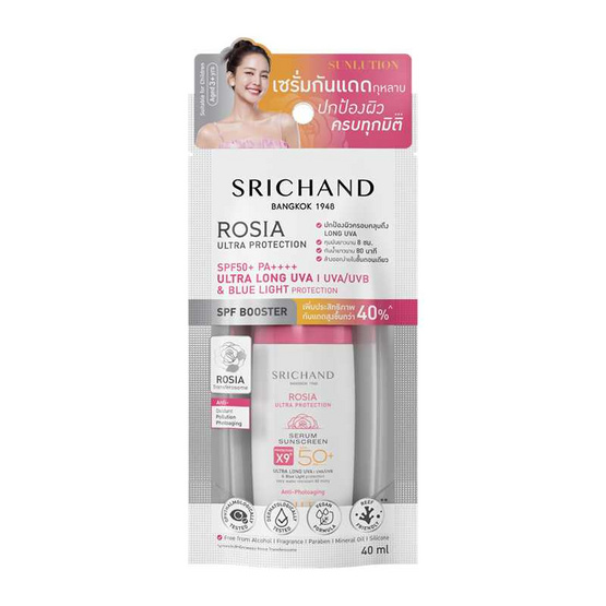 ศรีจันทร์ ซันลูชั่น โรเซีย อัลตร้า โปรเทคชั่น เซรั่ม ซันสกรีน SPF50+ PA++++ ขนาด 40 มล. ศรีจันทร์ ซันลูชั่น โรเซีย อัลตร้า โปรเทคชั่น เซรั่ม ซันสกรีน SPF50+ PA++++ ขนาด 40 มล.