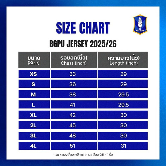 BGPU Home Jersey TL2025/26 (ชุดเหย้า) - Blue White BGPU Home Jersey TL2025/26 (ชุดเหย้า) - Blue White