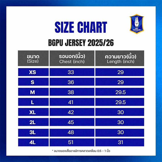 BGPU Home Jersey TL2025/26 (ชุดเหย้า) - Blue White