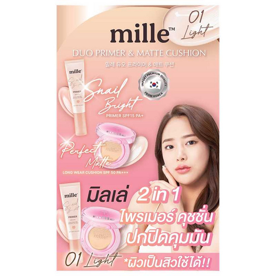 Mille ไพร์เมอร์คุชชั่น Duo Primer Matte Cushion 4 X4 กรัม (แพ็ก 6 ชิ้น) Mille ไพร์เมอร์คุชชั่น Duo Primer Matte Cushion 4 X4 กรัม (แพ็ก 6 ชิ้น)