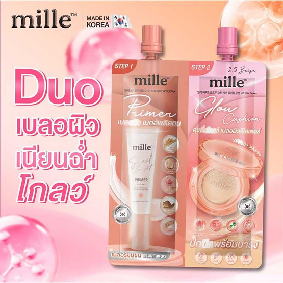 Mille ไพร์เมอร์คุชชั่น Duo Primer Glow Cushion 4 X4 กรัม (แพ็ก 6 ชิ้น)