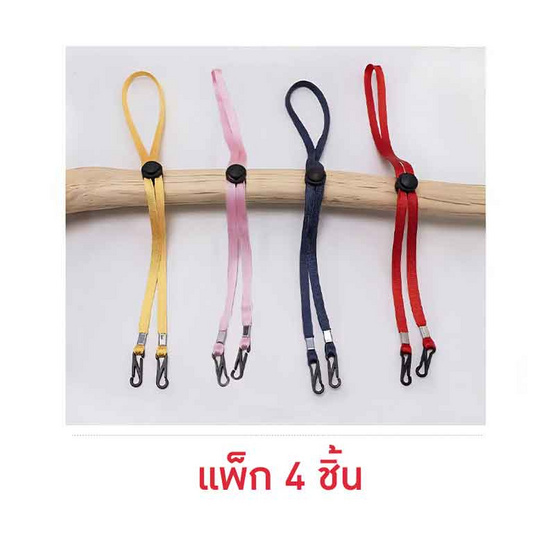 Fancyqube สายคล้องแมส แพ็ก4ชิ้น เหลือง ชมพู กรม แดง Fancyqube สายคล้องแมส แพ็ก4ชิ้น เหลือง ชมพู กรม แดง