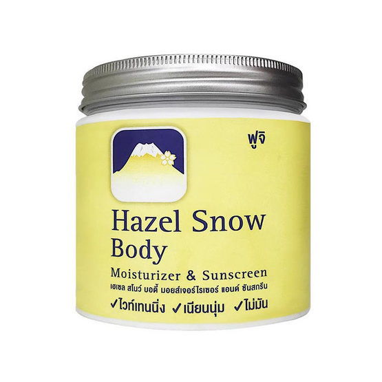 Fuji ครีมดูแลผิวกาย Hazel Snow Body Moisturiser & Sunscreen 450 กรัม Fuji ครีมดูแลผิวกาย Hazel Snow Body Moisturiser & Sunscreen 450 กรัม