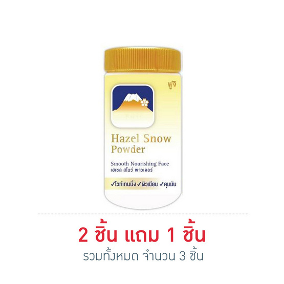 Fuji Cream แป้งฝุ่น Snow Powder 30 กรัม Fuji Cream แป้งฝุ่น Snow Powder 30 กรัม