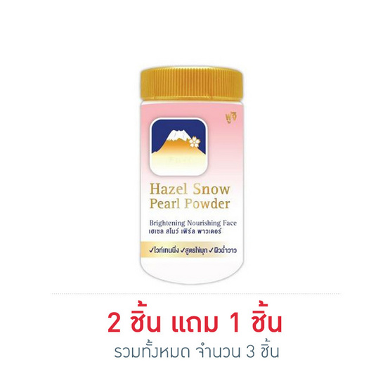 Fuji Cream แป้งฝุ่น Snow Pearl Powder 30 กรัม
