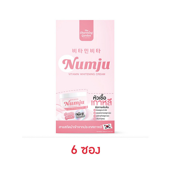 Numju โลชั่นผิวกาย Vitamin whitening Cream 13 กรัม (6ซอง) Numju โลชั่นผิวกาย Vitamin whitening Cream 13 กรัม (6ซอง)