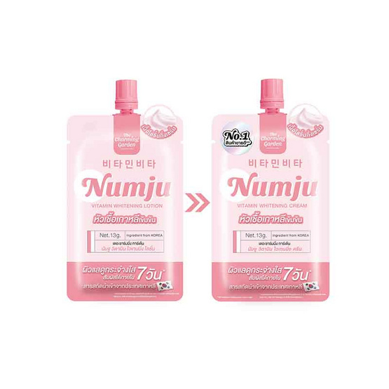 Numju โลชั่นผิวกาย Vitamin whitening Cream 13 กรัม (6ซอง) Numju โลชั่นผิวกาย Vitamin whitening Cream 13 กรัม (6ซอง)