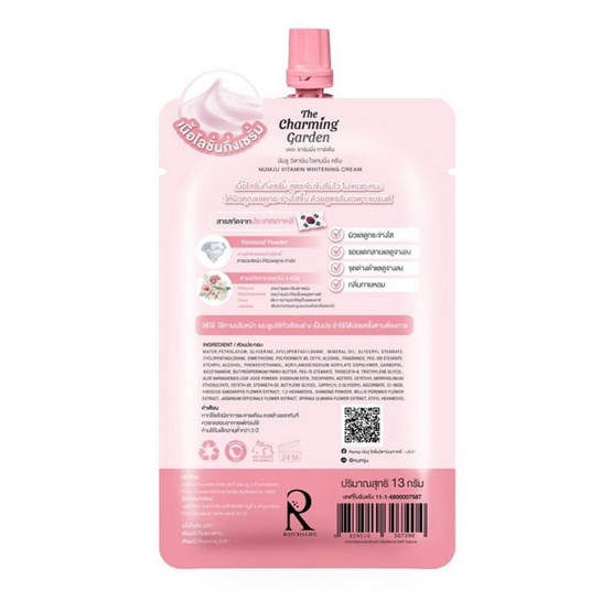 Numju โลชั่นผิวกาย Vitamin whitening Cream 13 กรัม (6ซอง)