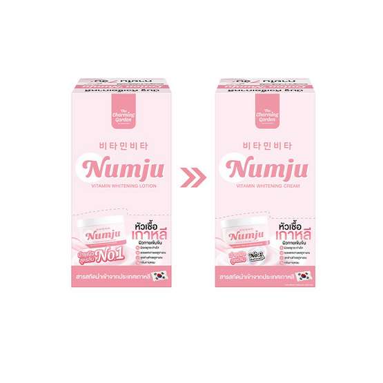 Numju โลชั่นผิวกาย Vitamin whitening Cream 13 กรัม (6ซอง) Numju โลชั่นผิวกาย Vitamin whitening Cream 13 กรัม (6ซอง)